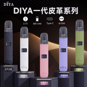 Diya皮革主機 叮啞一代皮革煙桿