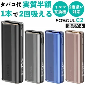 C2 加熱設備 Fasoul 旗艦主機：高效二連抽規格