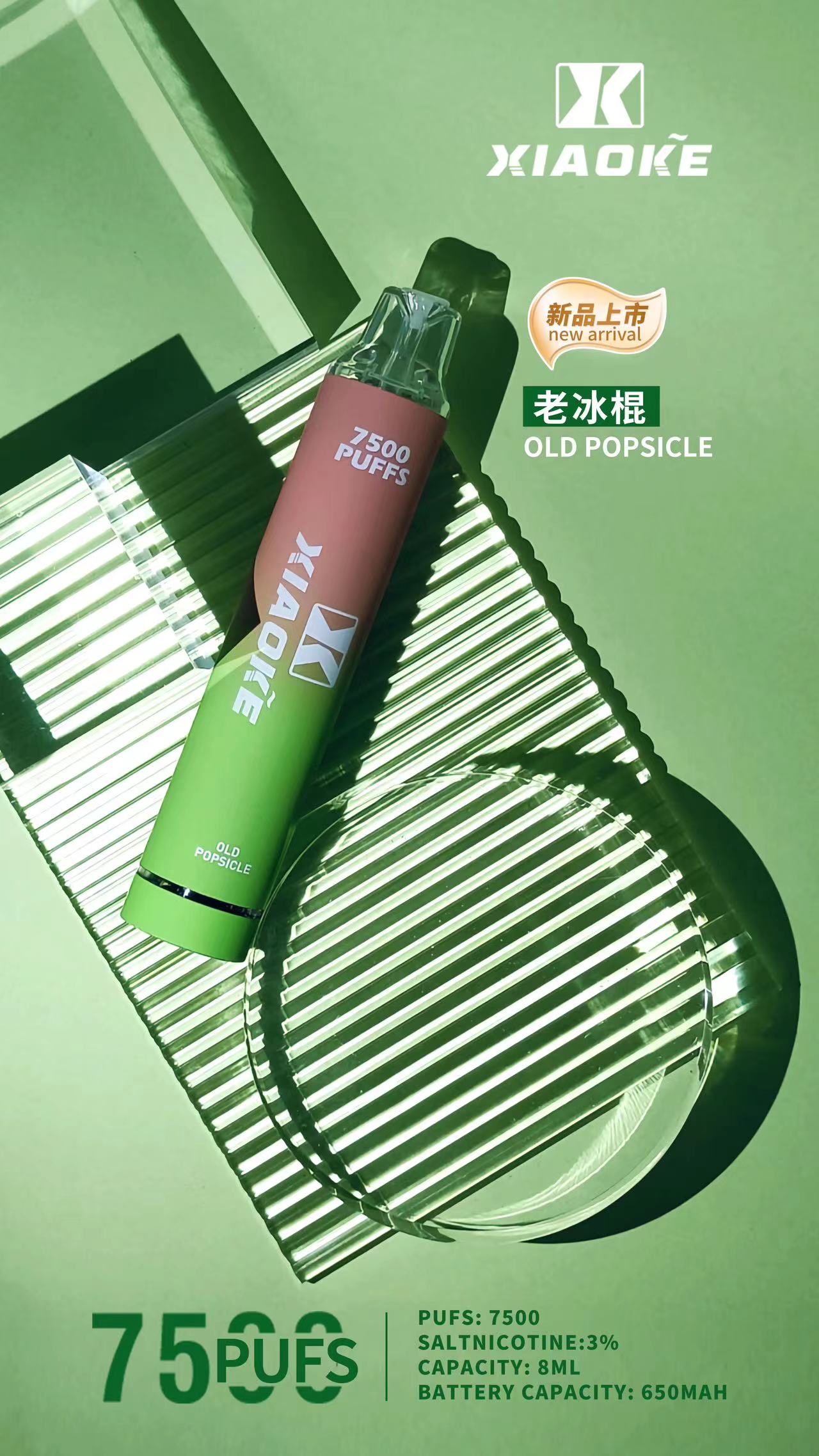 梟客 7500口大容量拋棄式 可重複充電高品質一次性煙桿推薦