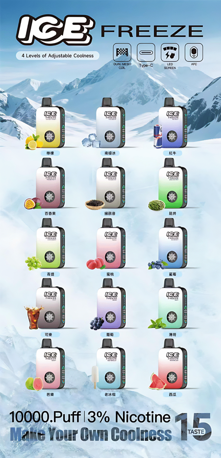 ICE FREEZE 專業主機:10000 規格四檔調涼,拋棄式主幾推薦