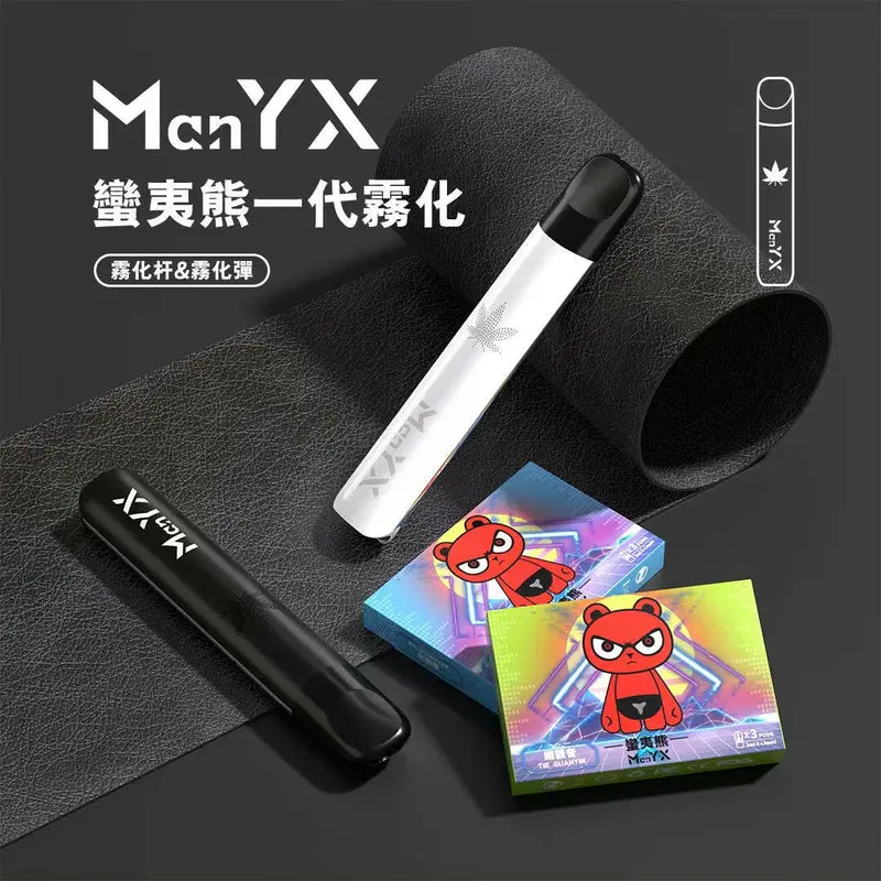 蠻夷熊ManYX主機 一代通用煙桿 台灣VAPE批發