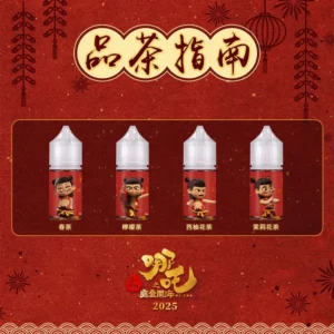 煙油