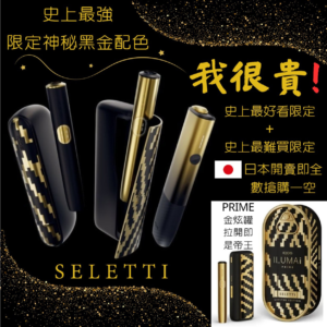 加熱煙